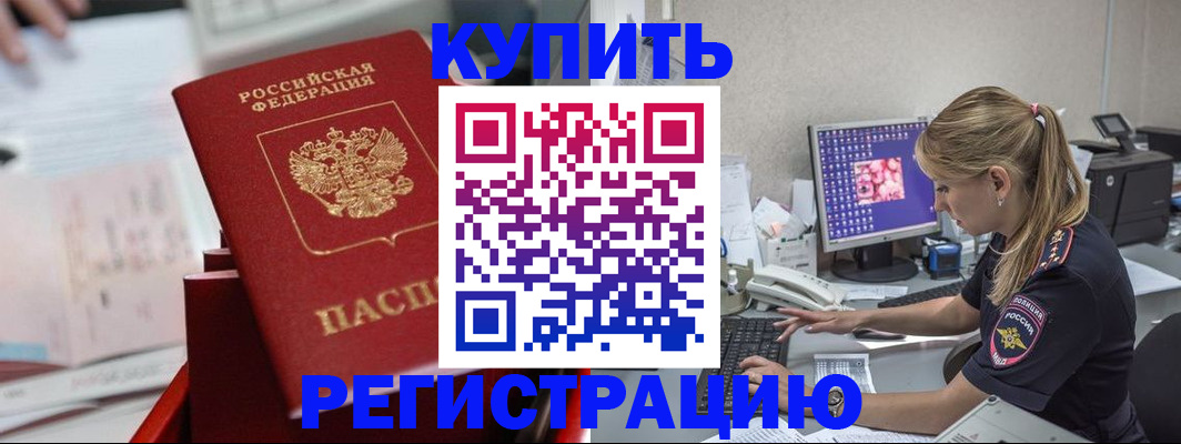 миграционный учет в Нефтекумске