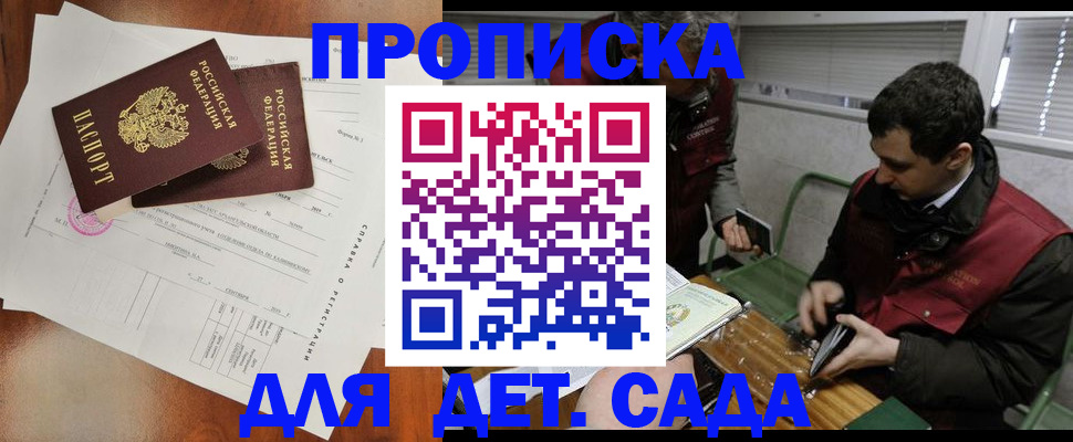 прописка регистрация в Нефтекумске